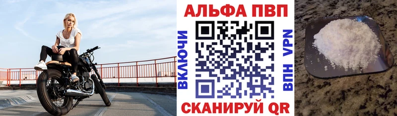 Alpha-PVP крисы CK купить закладку Андреаполь