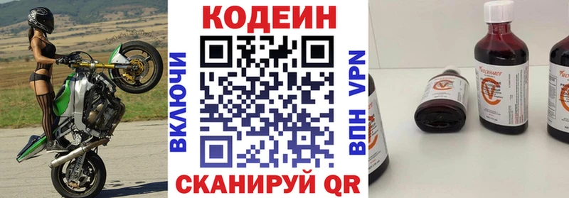 купить   МЕГА ТОР  Codein Purple Drank  Андреаполь 