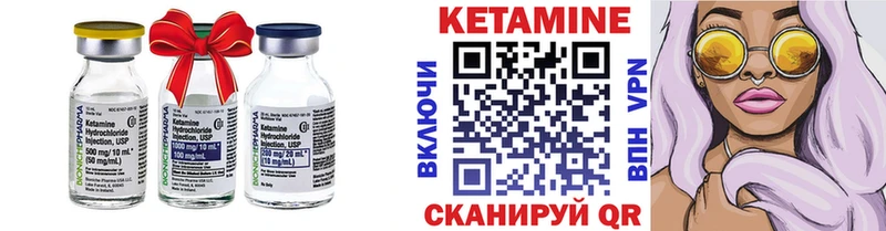 Кетамин VHQ  закладки  Андреаполь 