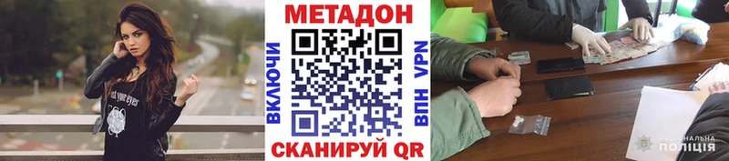где купить   Андреаполь  МЕТАДОН кристалл 